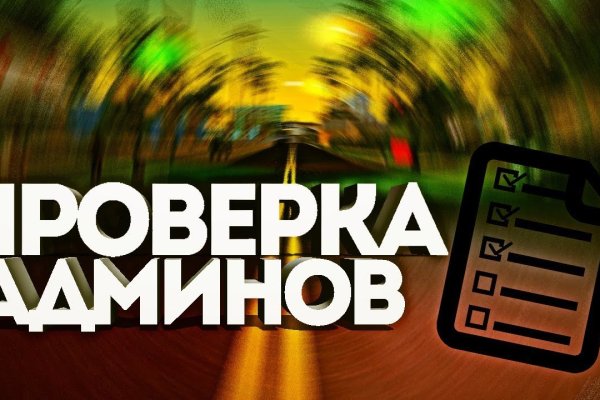 Как восстановить аккаунт на кракене даркнет