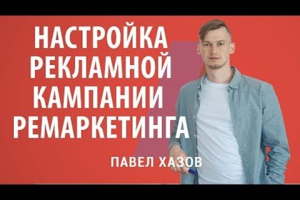 Как сделать заказ на кракен