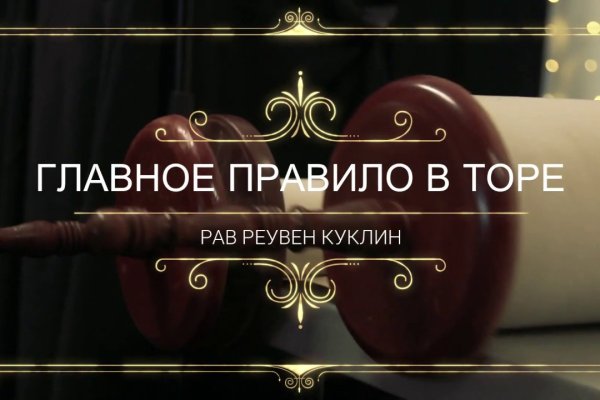 Ссылки в тор