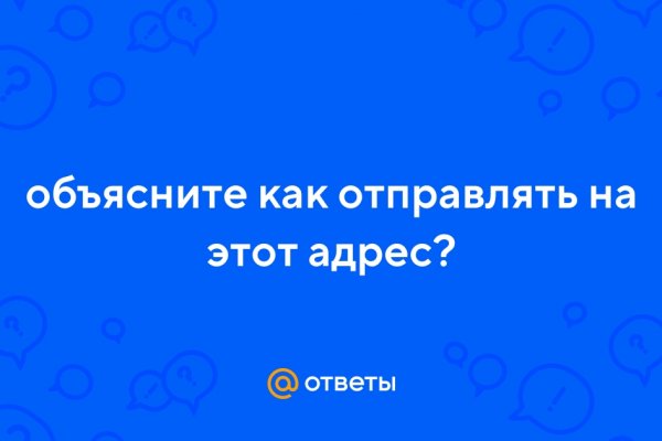 Кракен в обход