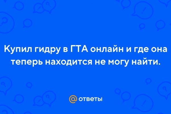 Кракен купить наркоту