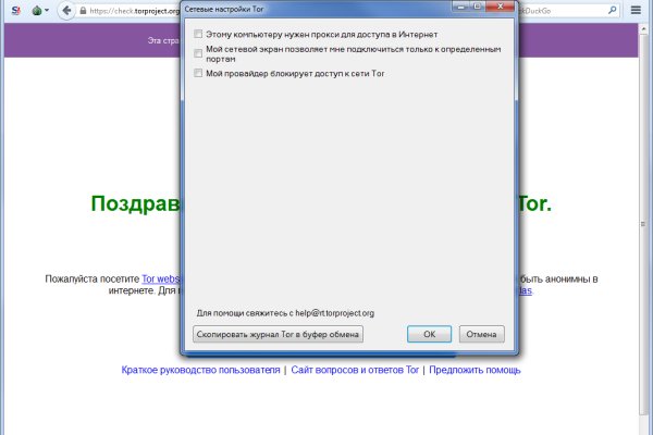Кракен зеркало на тор