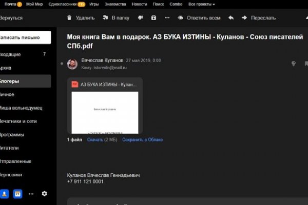 Ссылки мега кракен