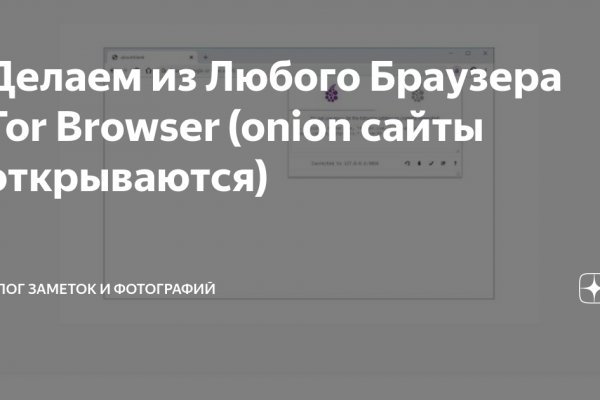 Пользователь не найден кракен