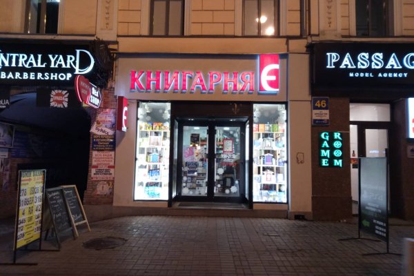 Кракен нов