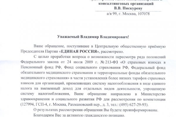 Что такое кракен шоп