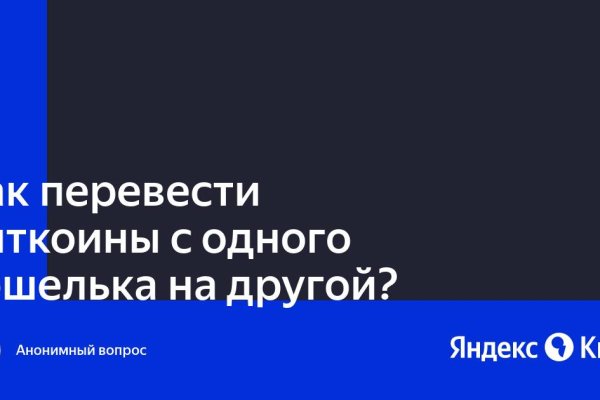Кракен даркнет только через стор