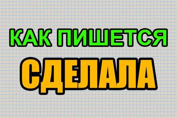 Кракен сайт регистрация