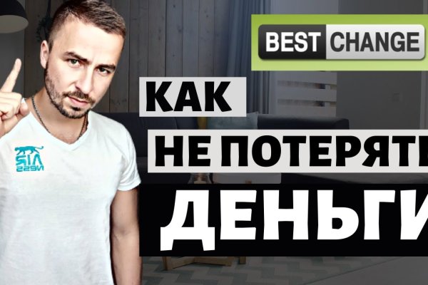 Кракен правильная