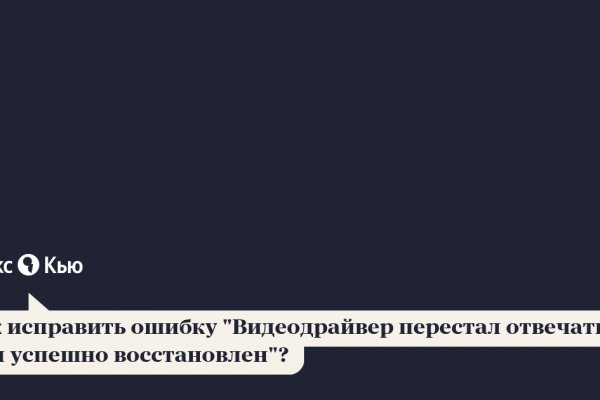 Как регистрироваться и заходить на кракен даркнет