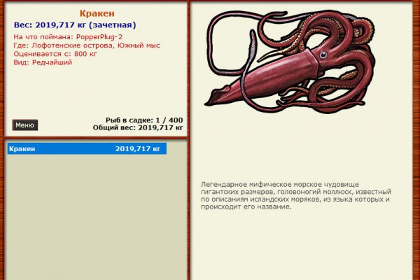 Мега кракен